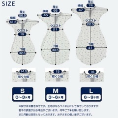 スワドル おくるみ の画像