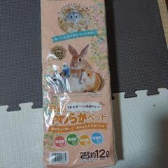 【未開封！！】小動物用木くず 12リットル入り