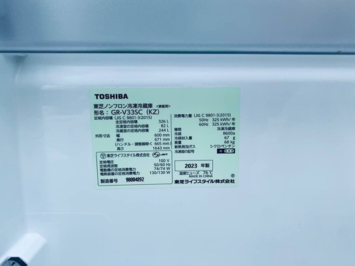 EJ5052番 TOSHIBA ノンフロン冷凍冷蔵庫 GR-V33SC