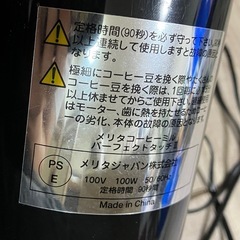電動コーヒーミルの画像