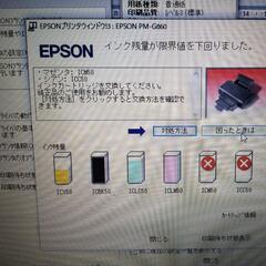 プリンター（エプソン）ジャンク品の画像