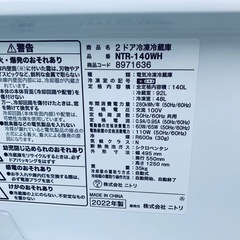 EJ5054番 ニトリ 2ドア冷凍冷蔵庫 NTR-140WHの画像