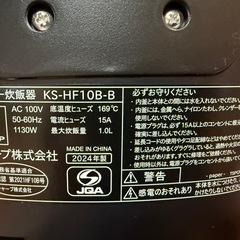 SHARP炊飯器　KS-HF10B-B  IHジャー炊飯器の画像