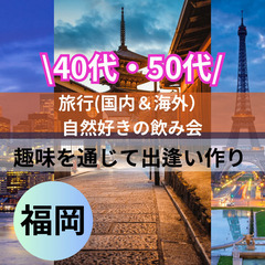 趣味コンお勧めイベント情報０６月２１日(土)１７：００📍福…