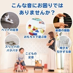 カーペットマット　静床ライトの画像