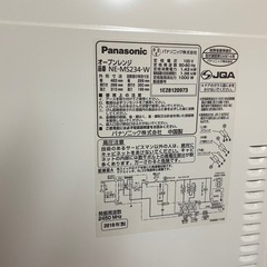 ※引取先決定※　【Panasonic】オーブンレンジ 品番：NE-MS234-W の画像