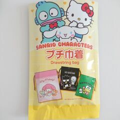 SAＮRIO プチ巾着｛未使用｝