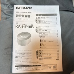 SHARP炊飯器　KS-HF10B-B  IHジャー炊飯器の画像