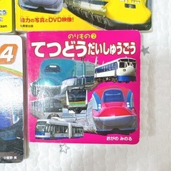 電車　新幹線　絵本　6冊　まとめ売りの画像