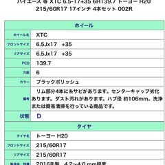 ハイエース　タイヤホイールセット
