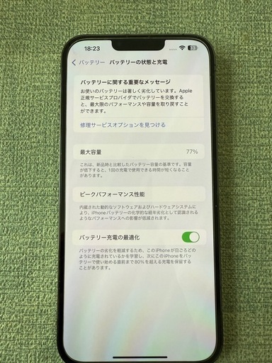 iPhone13 promax 256GB アルパイングリーン 限定色