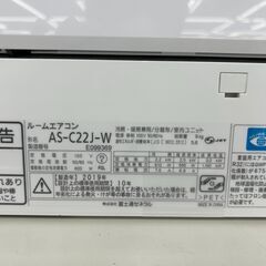 富士通ゼネラル　壁掛けエアコン　2.2kw　2019年製の画像