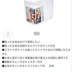 米びつ革命 10キロ 保存容器の画像