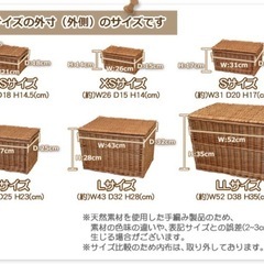 カゴ収納2個セットの画像