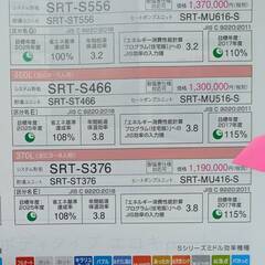 【中古/使用期間1週間】■エコキュートヒートポンプユニット■SRT-MU416-S■三菱電機■2024年製■の画像