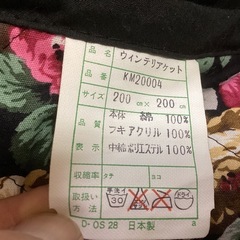 リバーシブル フロアーマット7月中旬以降出品.取引地域が都内に変わります。ご承知おきください。の画像