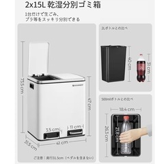 【美品】SOHGMICS 2x15L分別ゴミ箱の画像
