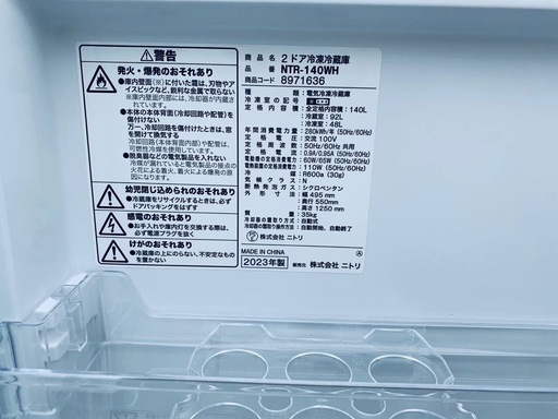 EJ5058番 ニトリ 2ドア冷凍冷蔵庫 NTR-140WH
