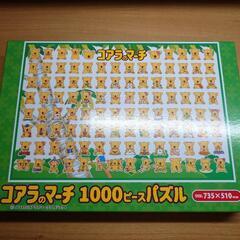 パズル1000ピース 枠セット