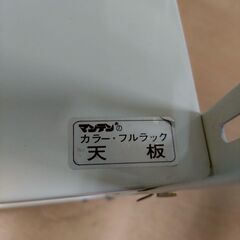 マンテン スチールラック 4段 収納の画像