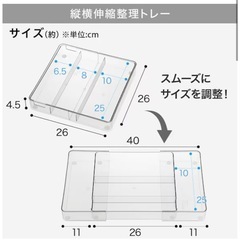 キッチン引き出しトレー4点の画像