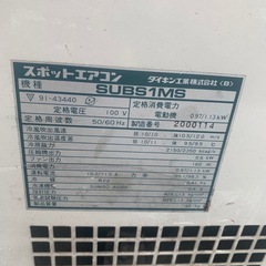 格安ダイキンスポットクーラー100vの画像