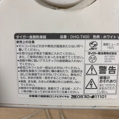 タイガー食器乾燥機の画像