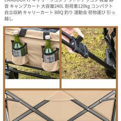 【新品未使用】キャリーワゴン アウトドア カート キャンプ 万能キャリーの画像