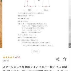 【受渡予定者決定済】スツール1脚とブラック椅子1脚　の画像