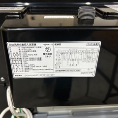 ニトリ 全自動洗濯機 2023年製 8.0kg 高年式の画像