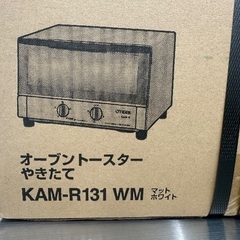 新品未開封 タイガー オーブントースター KAM-R131の画像