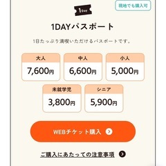 ハウステンボスチケットの画像