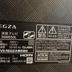 ③2025年製造 東芝 レグザ 50インチ 4K HDR液晶テレビ ＆2TBハードディスク＆壁掛金具の画像