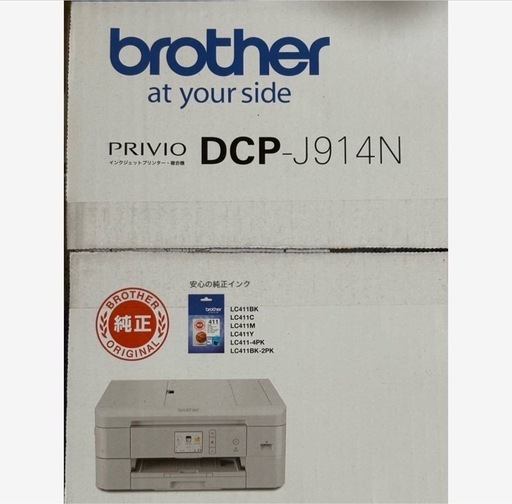 ブラザーbrotherプリンター未使用品