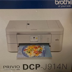 ブラザーbrotherプリンター未使用品　の画像