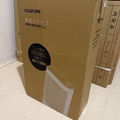 KOIZUMI電気ストーブ