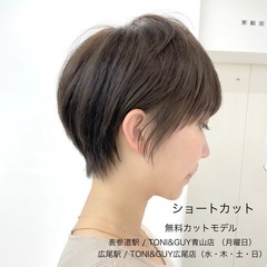 【無料】ショートカットモデル募集【表参道｜月曜限定】 🌿自…