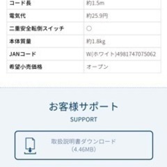 KOIZUMI電気ストーブの画像