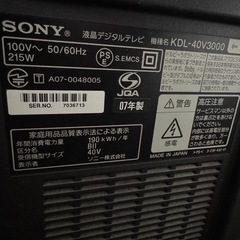 Sony Bravia 40V テレビの画像