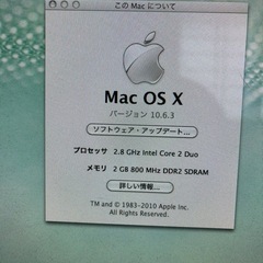 iMac Early 2008 A1225 2.8GHZ/2GBの画像