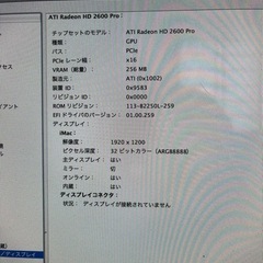 iMac Early 2008 A1225 2.8GHZ/2GBの画像