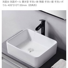 洗面ボウルの画像