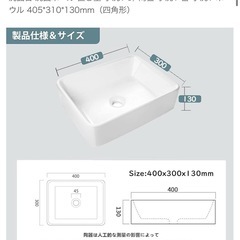 洗面ボウルの画像