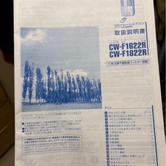【受け渡し者確定】CORONA 窓用エアコン　美品の画像