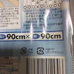 UVカット窓ガラスシートの画像