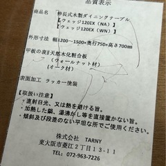 テーブル(伸縮可)の画像