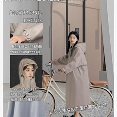 レインコート 自転車 レディース 防水 レインウェア ロング丈 L カーキの画像