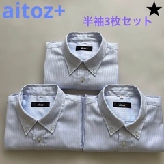 aitoz+☆半袖ボタンダウンシャツ