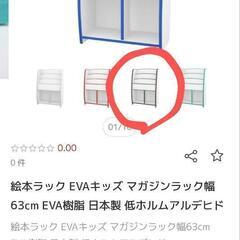 ■絵本用絵本ラック EVAキッズ マガジンラック