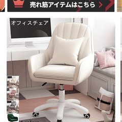 ダイニングチェア デスクチェア サロン オシャレ　オフィスチェア...